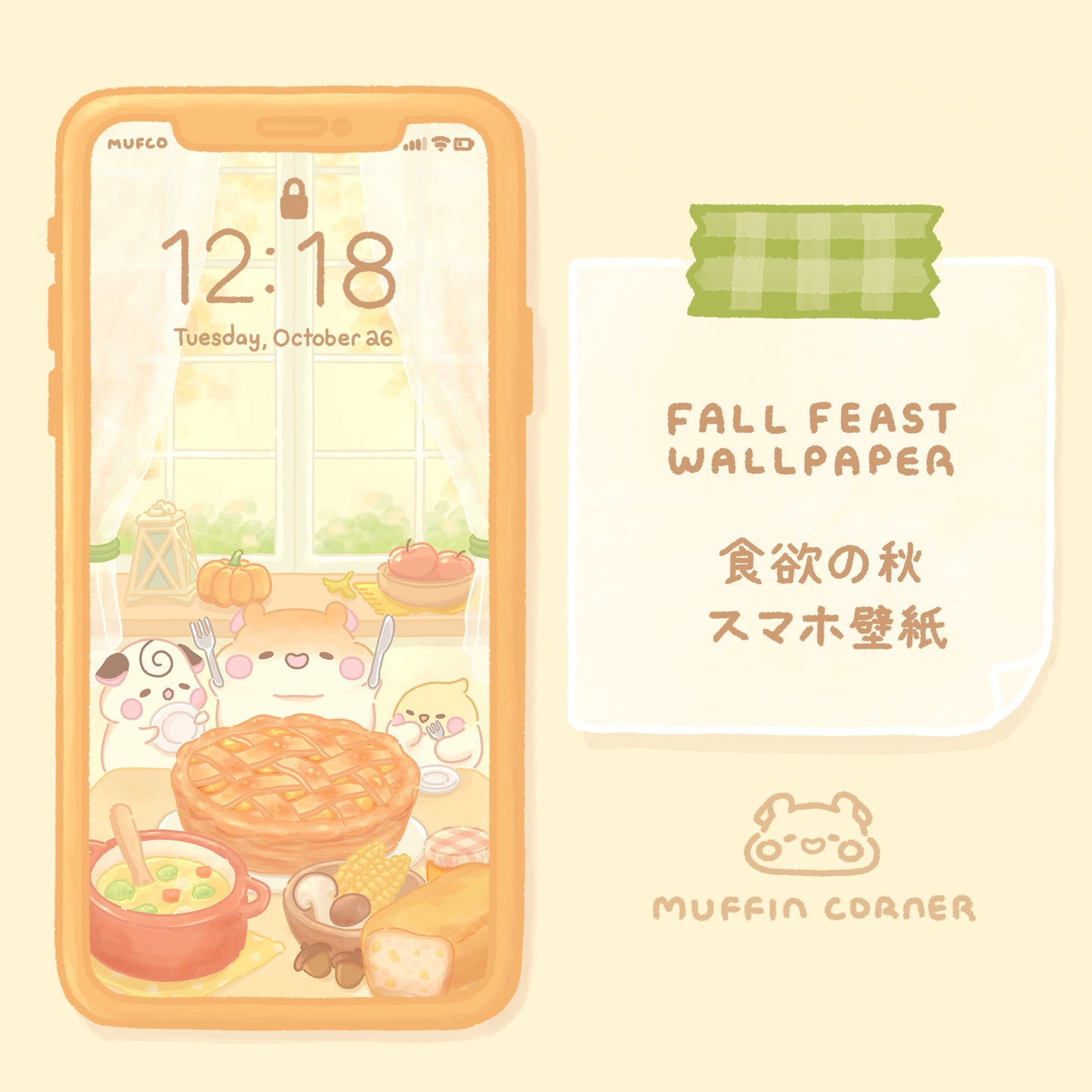 Digital Wallpaper - Fall Feast